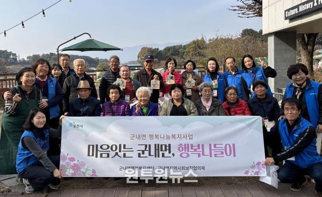 포천시 군내면 지역사회보장협의체, 정서취약 주민과 함께한 ‘만나요(療)’ 목공체험 진행