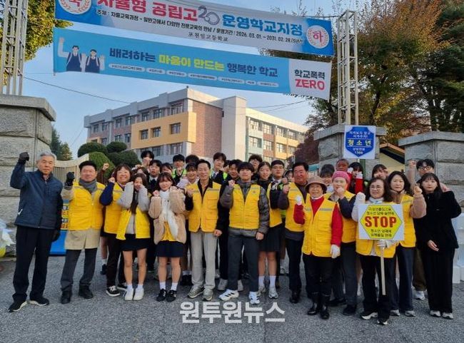 포천시 군내면 청소년지도협의회, 청소년 유해환경 정화 및 학교폭력 예방 캠페인 전개