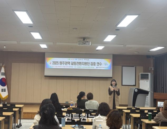 원주권역 갈등전환지원단 집중 연수