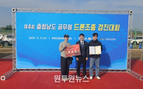 계룡시, 충남 공무원 드론 경진대회 ‘우수상’ 쾌거