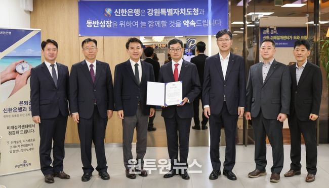 신한은행에 제2금고 지정서 현장 전달