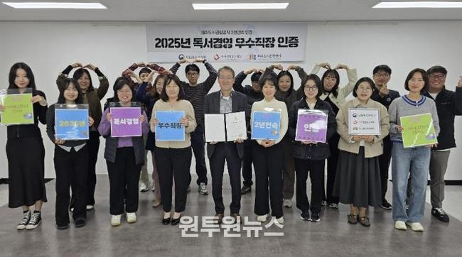 월롱청사 회의실에서 공사 조동칠 사장(맨앞줄 가운데)과 직원들이 2025년 독서경영 우수직장 인증 단체기념사진을 찍고 있다