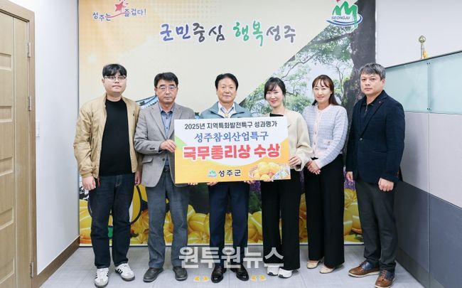 2025년(2024년 실적) 특구운영성과 평가 국무총리상 수상