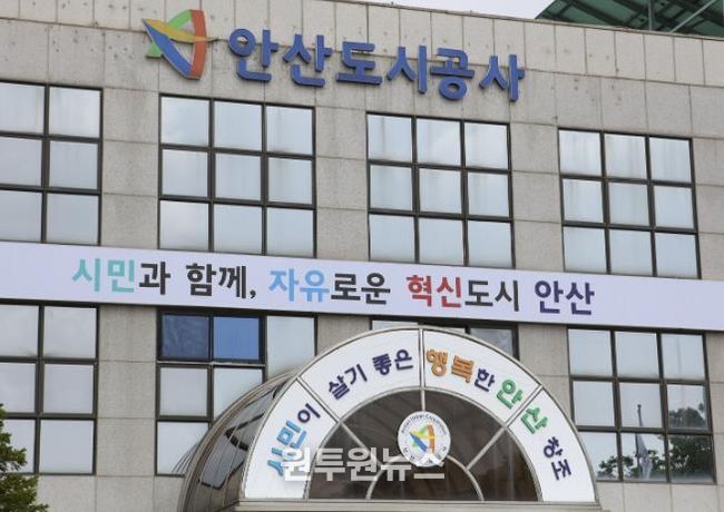 안산도시공사 올림픽기념관 전경.(사진=안산도시공사 제공)