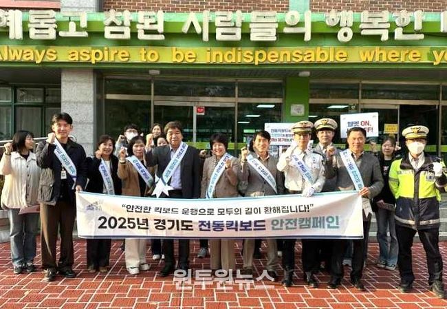 경기도의회 서성란 의원, 의왕서 ‘전동킥보드 안전문화 캠페인’ 함께하며 교통안전 실천 앞장