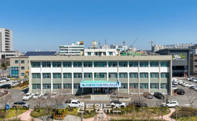 전북특별자치도군산교육지원청