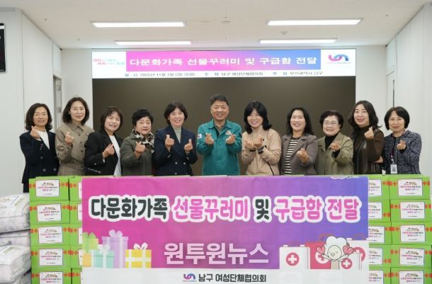 다문화가족 선물꾸러미 및 구급함 지원