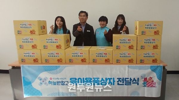 국민건강보험공단 달성고령지사 '하늘반창고 육아용품 상자 기탁'