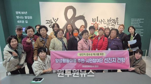 천안시 양성평등마을 주민, 선진지견학