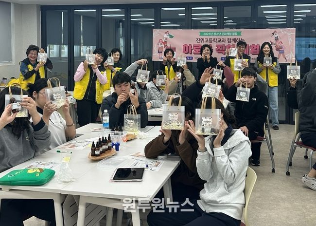 진위면 청소년지도위원회, 진위고등학교와 함께하는 ‘아로마 세러피 조향사 체험’ 진행