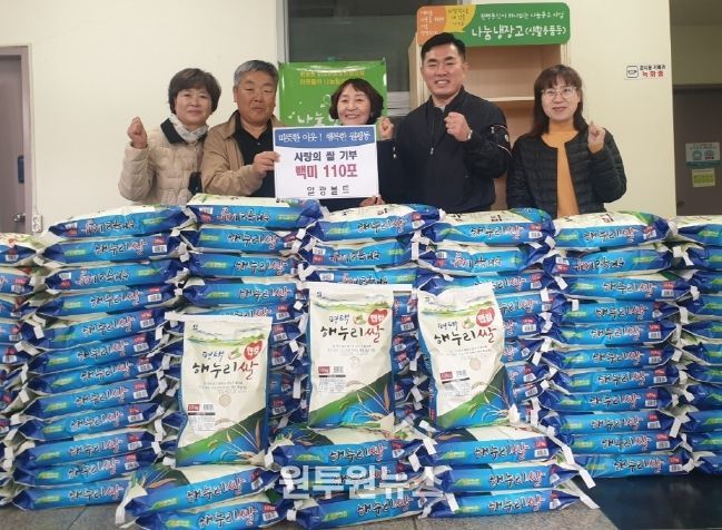 평택시 원평동 일광볼트, 어려운 이웃을 위한 쌀 기부
