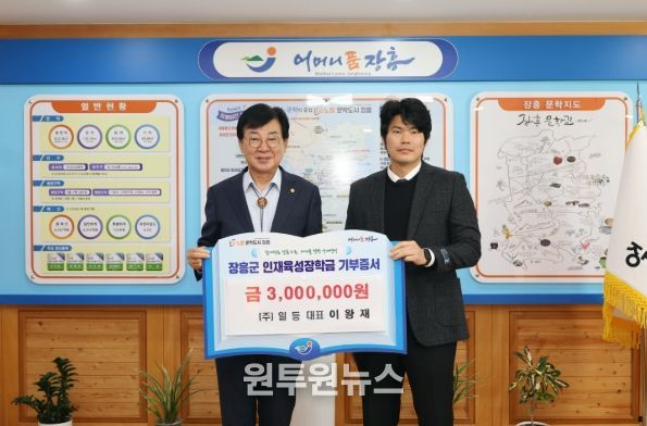 장흥군인재육성장학회, 지역의 나눔과 희망 이어져