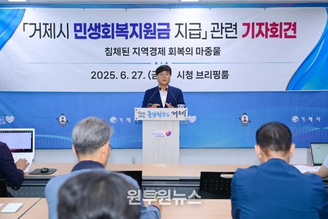 거제시 민생회복지원금 추경예산안, 거제시의회 통과 이달 내 지급 추진