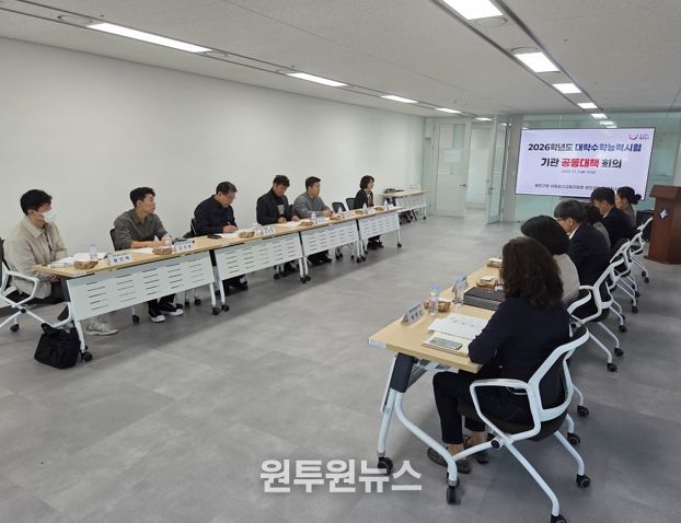 광진구, ‘수험생 안전 최우선’ 수능 종합 지원대책 추진