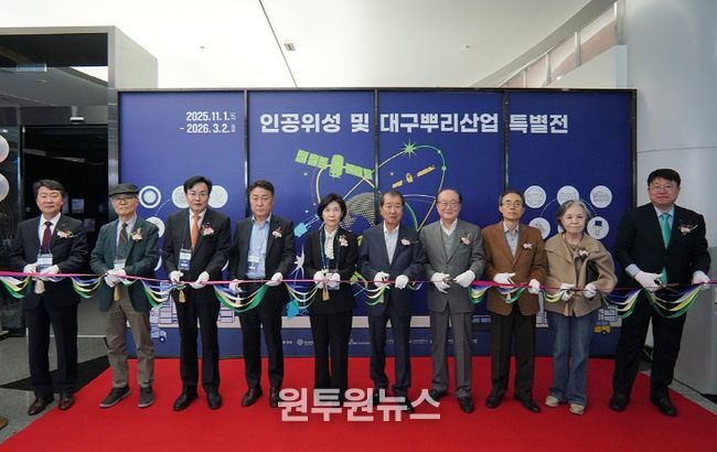 ‘인공위성 : 우리별, 무궁화, 아리랑’ 및 ‘대구뿌리산업 : 경창산업의 도전’ 개막식