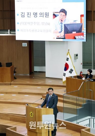 경기도의회 여성가족평생교육위원회 김진명 의원(더불어민주당, 성남6)