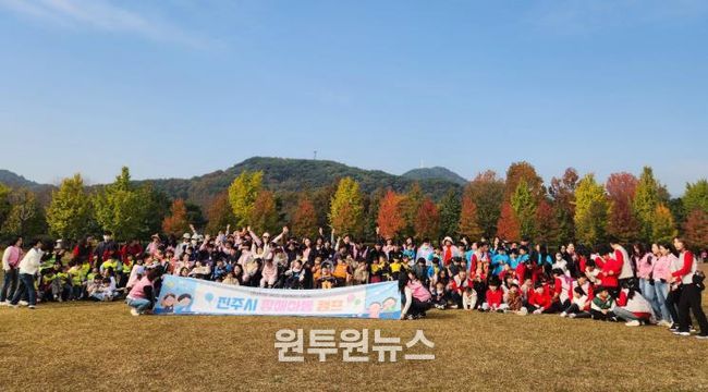 진주시,‘마음을 잇는 행복한 하루’장애아동 캠프 개최