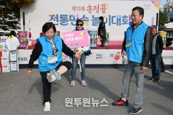 지난 6일 송정5일시장 주차장에서 열린 ‘제13회 송정골전통민속놀이대회’에서 제기차기를 하고 있다.