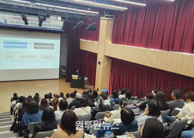 남양주시, ‘학부모 진로진학 아카데미’ 성료…고교학점제 대비 학부모 진로역량 강화
