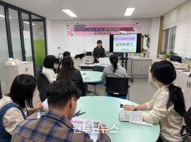 특수교육대상학생 학부모 대상 ‘온맘 처음 부모교실