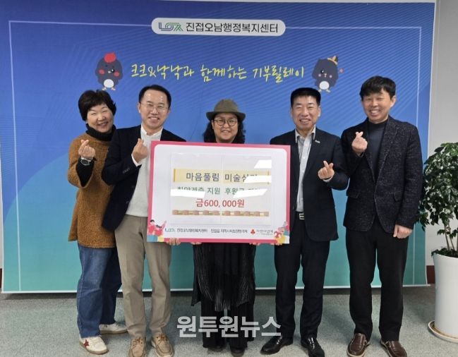 남양주시 진접읍 마음풀림 미술심리학원, 전시회 판매 수익금 전액 기부