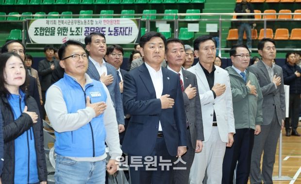 제15회 전북시군공무원노동조합연맹 노사한마음대회 성료