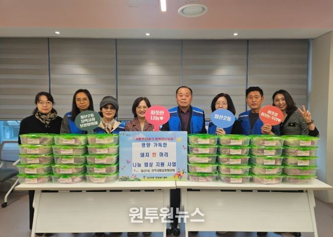 광명시 철산2동 지역사회보장협의체는 지난 6일 관내 저소득 가정을 위한 ‘돼지 한 마리 건강밥상 나눔 사업’을 진행했다.