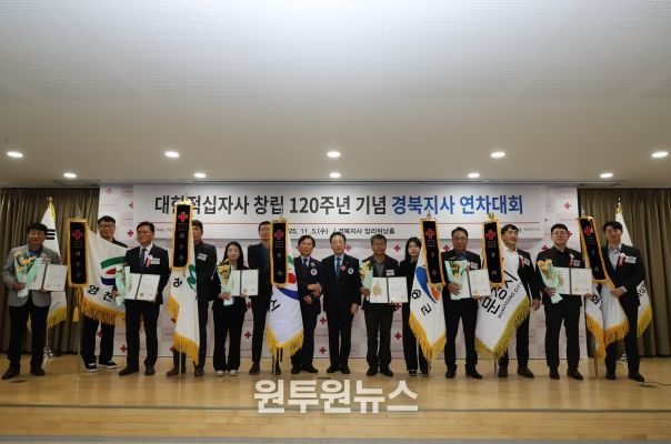 성주군, 2025 적십자회비 모금‘최우수상’수상