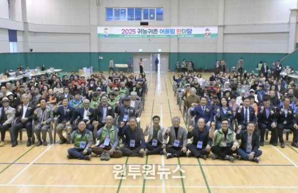 순창군 귀농귀촌인 250여명 한자리에... '어울림 한마당' 성황