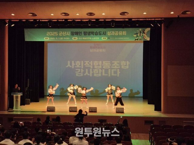 군산시, 장애인 평생학습도시 사업 성과공유회 성황