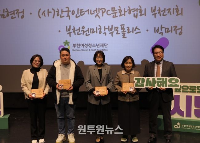 부천여성청소년재단, 시민과 함께 빛난 10년… 다정한 10년을 향해