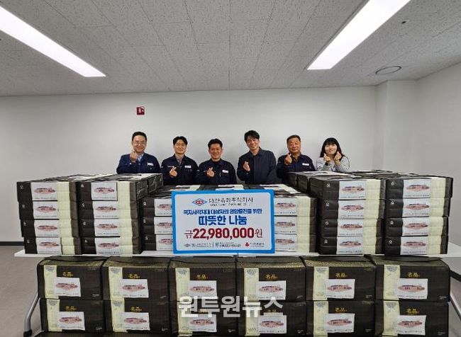 대한유화(주) 임직원, 우수리 기금 2,300만여원으로 지역 내 취약계층을 위한 밀키트 및 특별식 지원