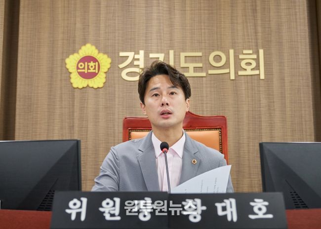 경기도의회 문화체육관광위원회 황대호 위원장(더불어민주당, 수원3)