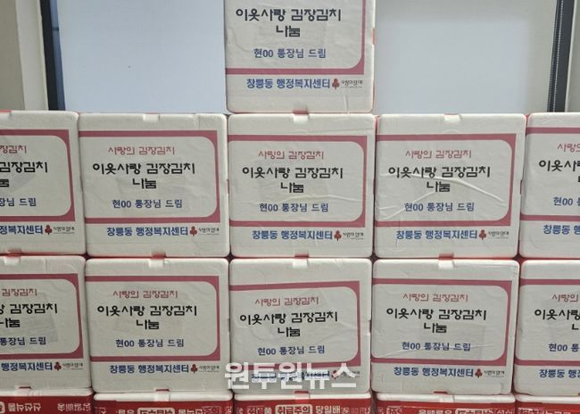 고양시 창릉동 통장, 소외계층 위한 김장김치 기부