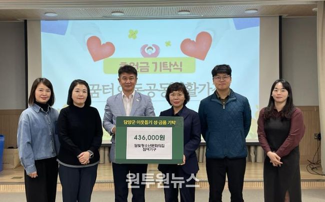 담양군 담빛청소년문화의집 청소년, ‘청소년 어울림마당’ 수익금 지역 아동에 기부