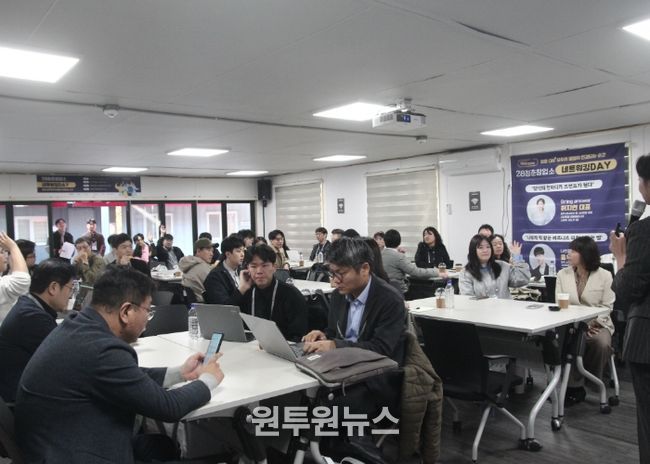 고양산업진흥원, ‘2025년 28청춘창업소 하반기 네트워킹 데이’성료