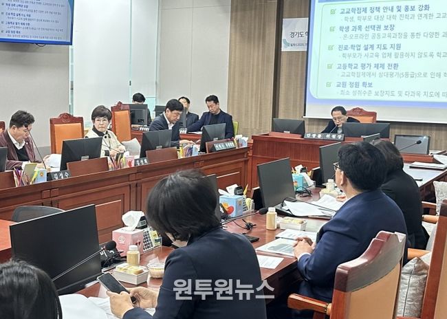 경기도의회 교육기획위원회, 고교학점제 개선 TF 회의 운영 결과보고...현장 중심 개선방안 제시