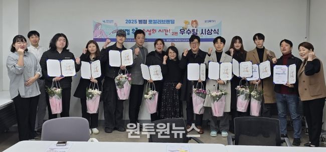 7일 '병점 우리, 숙성의시간2' 우수레시피 시상식에서 참여자들이 기념 촬영을 하고 있다