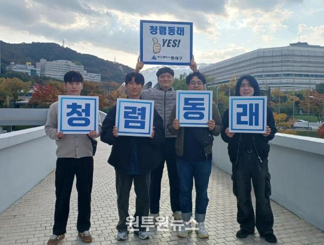 부산 동래구 청렴 동아리 ‘청렴뚜기·뚜미’, 전국장애인체전 청렴 응원 캠페인 참여
