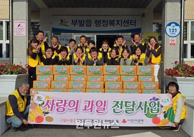 부발읍 지역사회보장협의체, 2025년 ‘사랑의 과일 전달사업’ 마무리