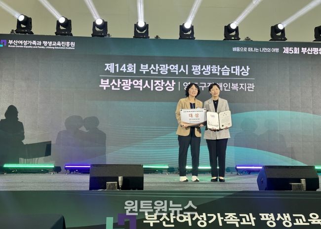 영도구, 부산시 평생학습대상 2년 연속 ‘대상’수상 쾌거