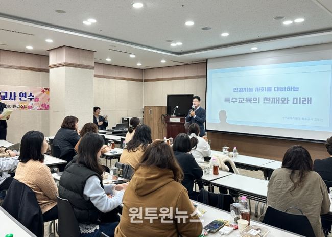 태백교육지원청, 2025 거점 특수교육지원센터 학부모 및 특수교사 연수 개최