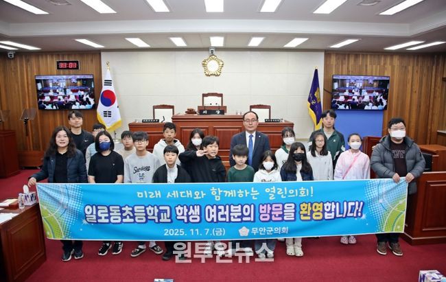 일로동초등학교 의회 견학