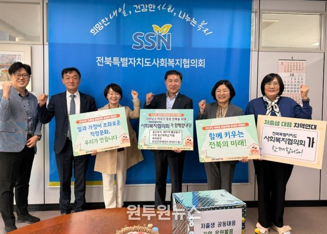 전북자치도,‘가족이 행복한 복지 일터’문화 확산