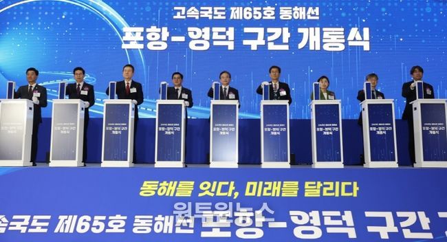 경북 동해안권 교통망을 본격적으로 하나로 잇는 포항~영덕 고속도로 개통식을 7일 포항휴게소에서 성황리에 개최했다.