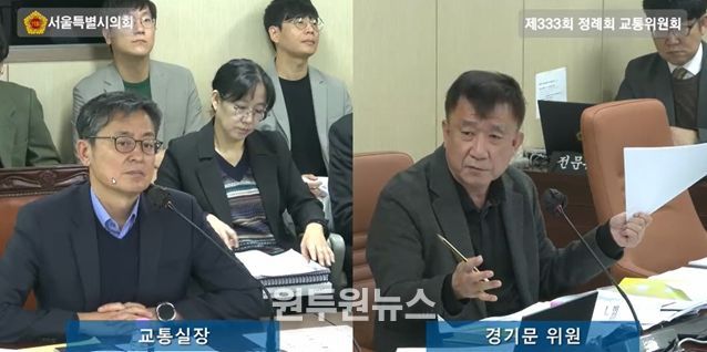경기문 의원(국민의힘·강서6)이 지난 5일 교통위원회 회의실에서 열린 행정사무감사에서 여장권 교통실장에게 질의하고 있다.