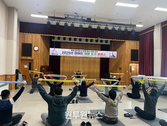 장애인 재활 요가 클래스 개설