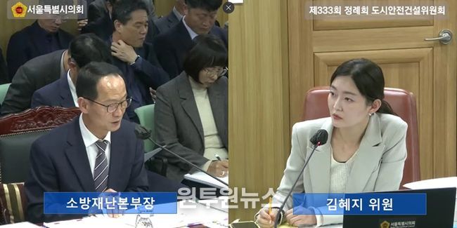 2025년 서울시 소방재난본부 행정사무감사