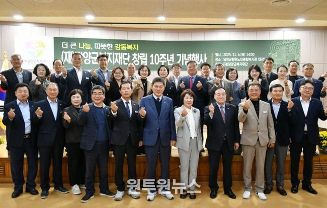 (재)담양군복지재단, 창립 10주년 기념행사