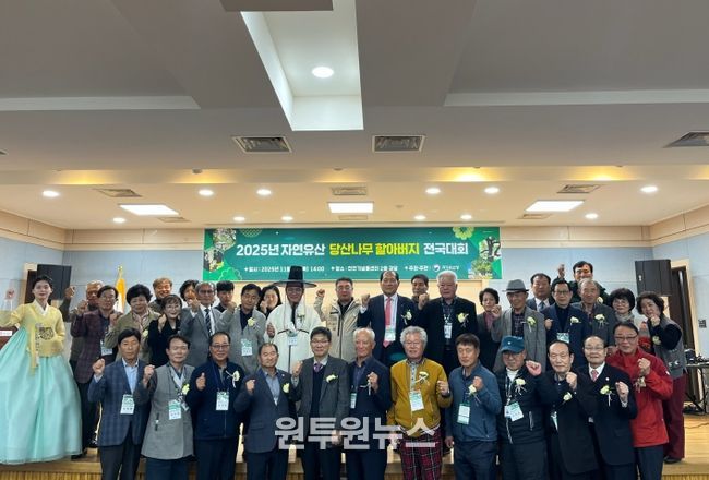 당산나무 할아버지 표창